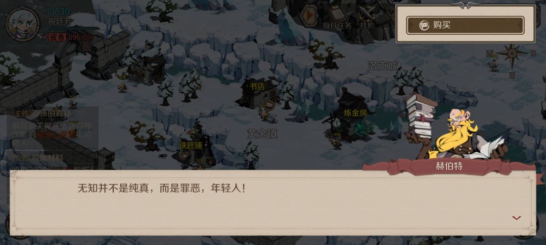 淘气鬼BUG 1