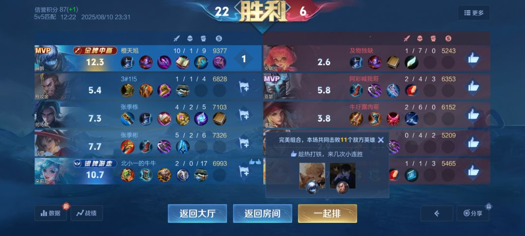 扁鹊回归了!! 3