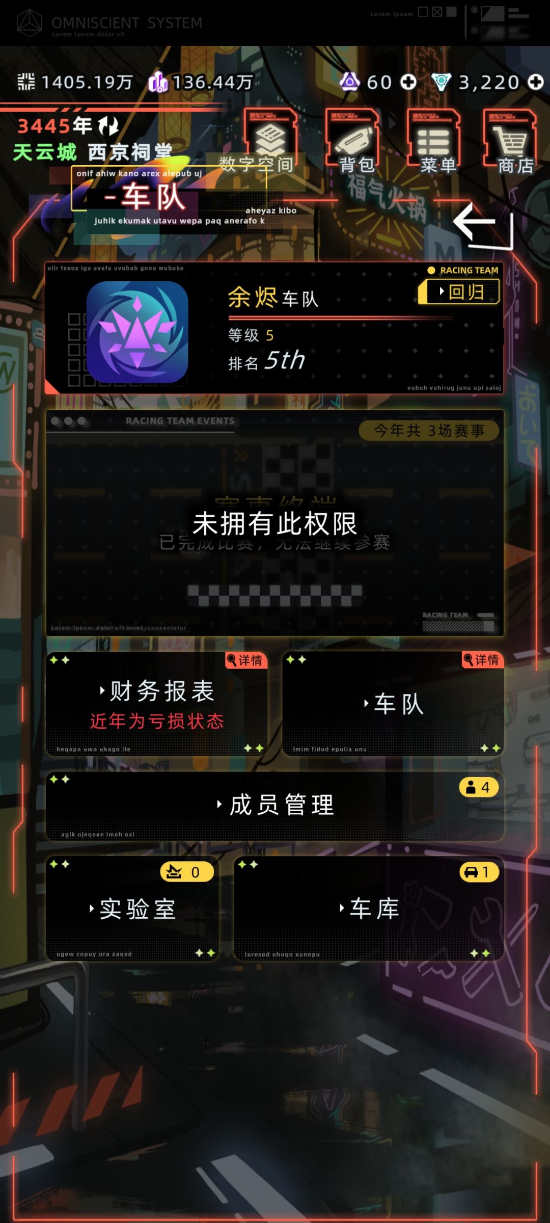 车队找了代理人年年亏钱怎么办 1