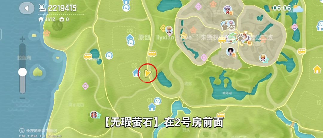 【心动小镇】（6.14）溜溜橡木&无暇萤石 3