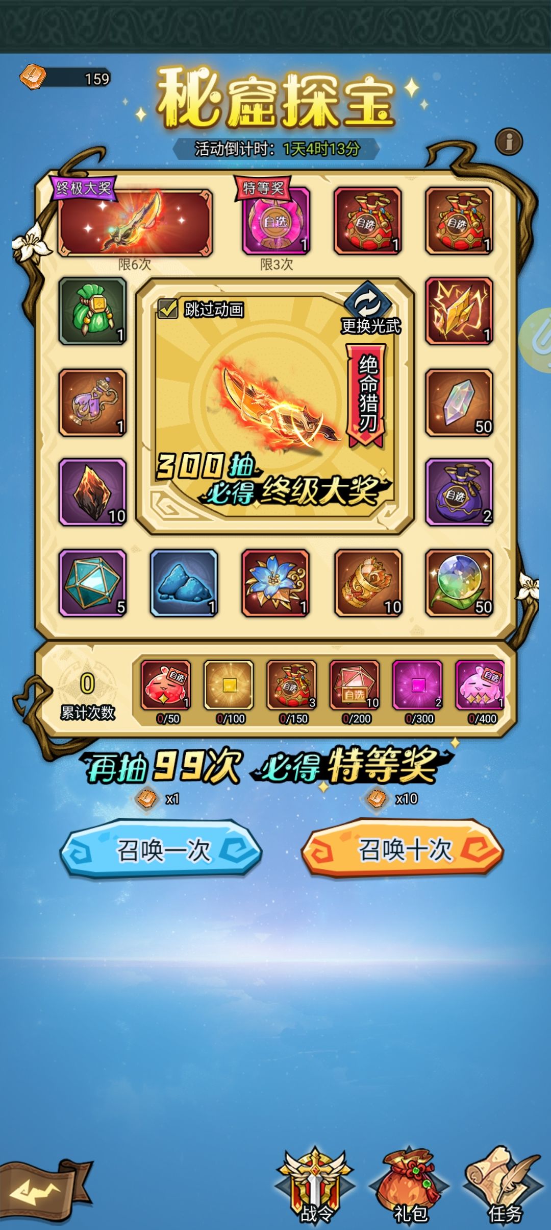 最具性价比玩法！！截图