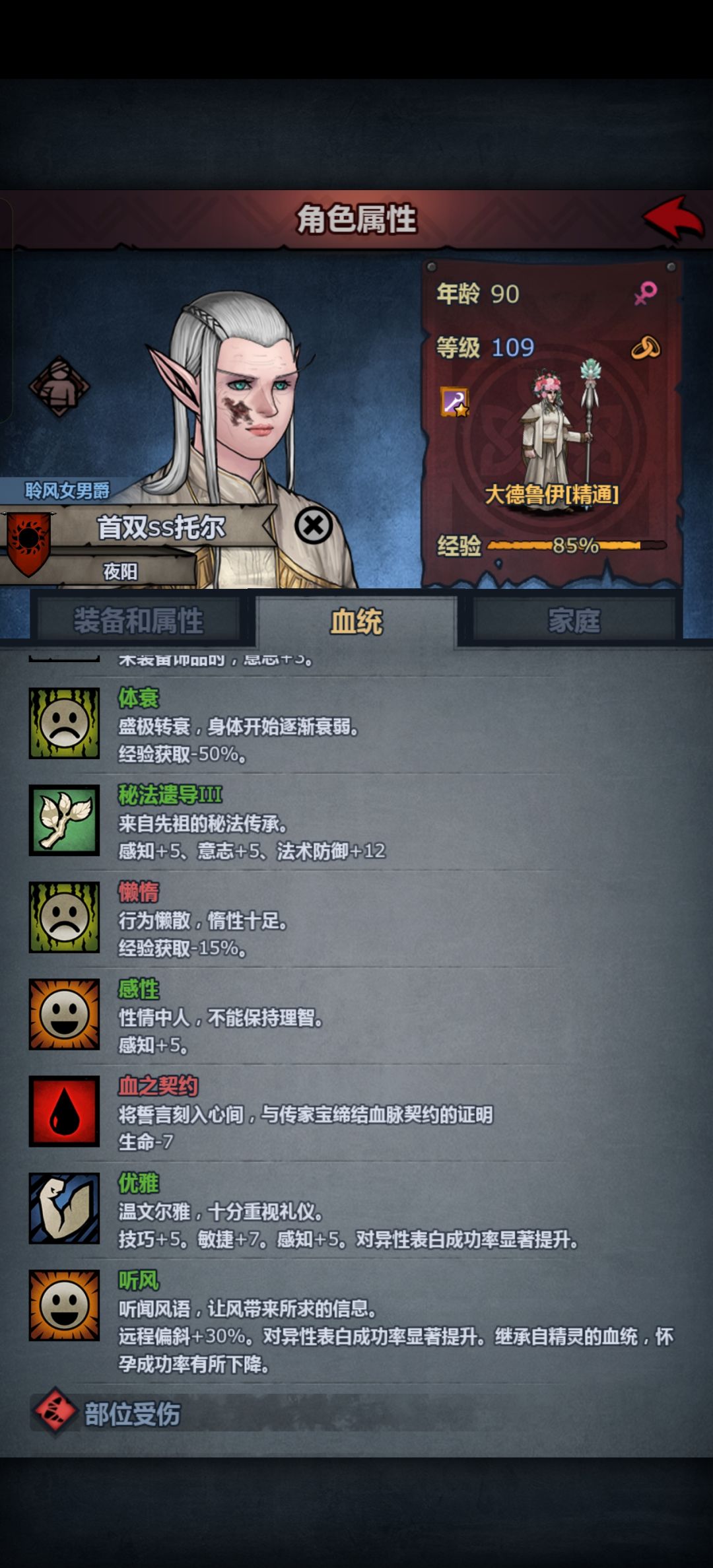 她到底能活多久啊 1