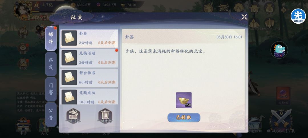 动态图片 2