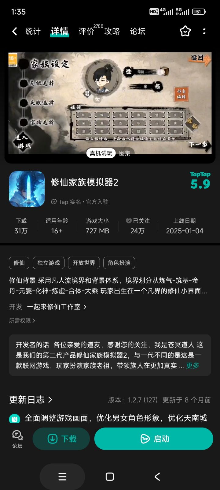 又出BUG了截图