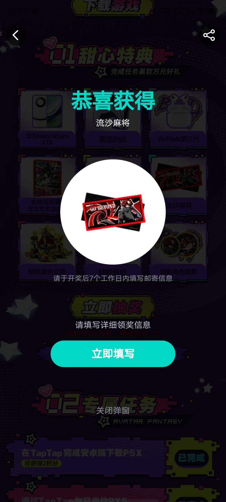 这~~~感谢官方!截图