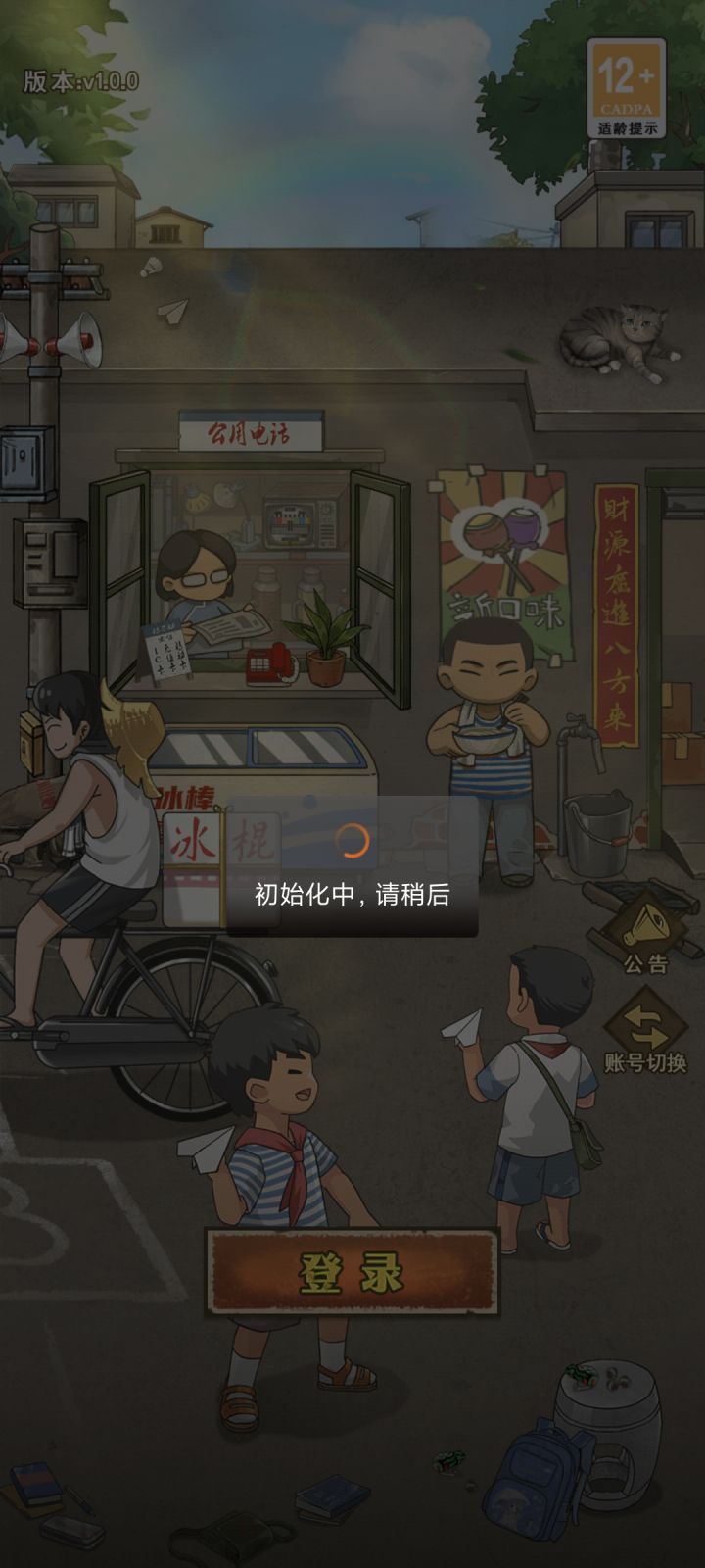 跑路了吗?截图