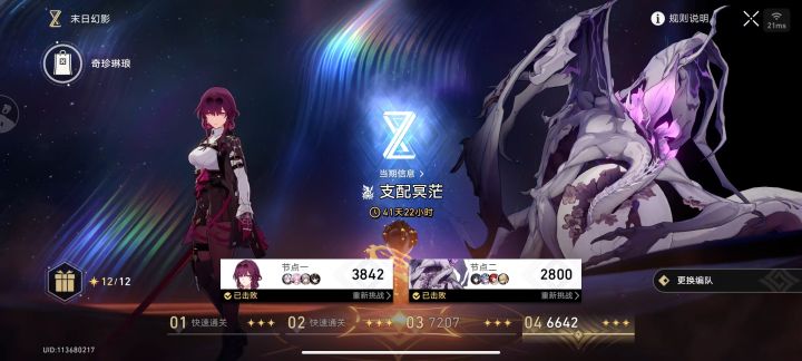 也是刮过去了截图