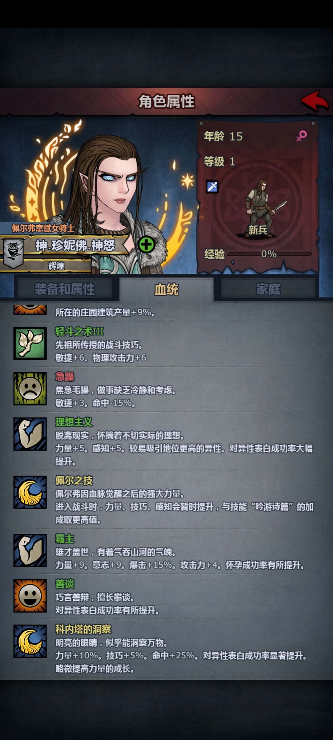 五代佩神长大了 1