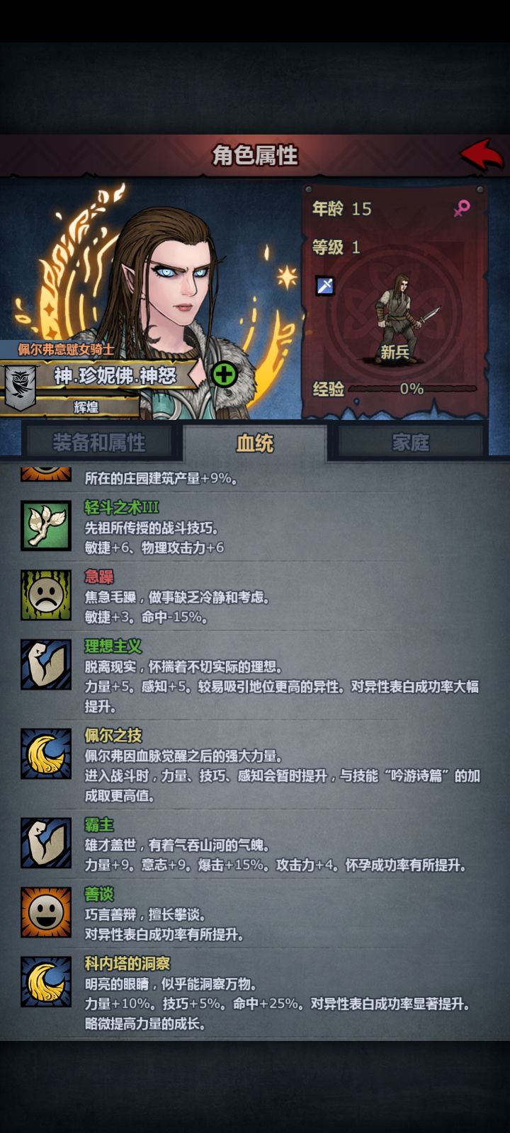 五代佩神长大了截图