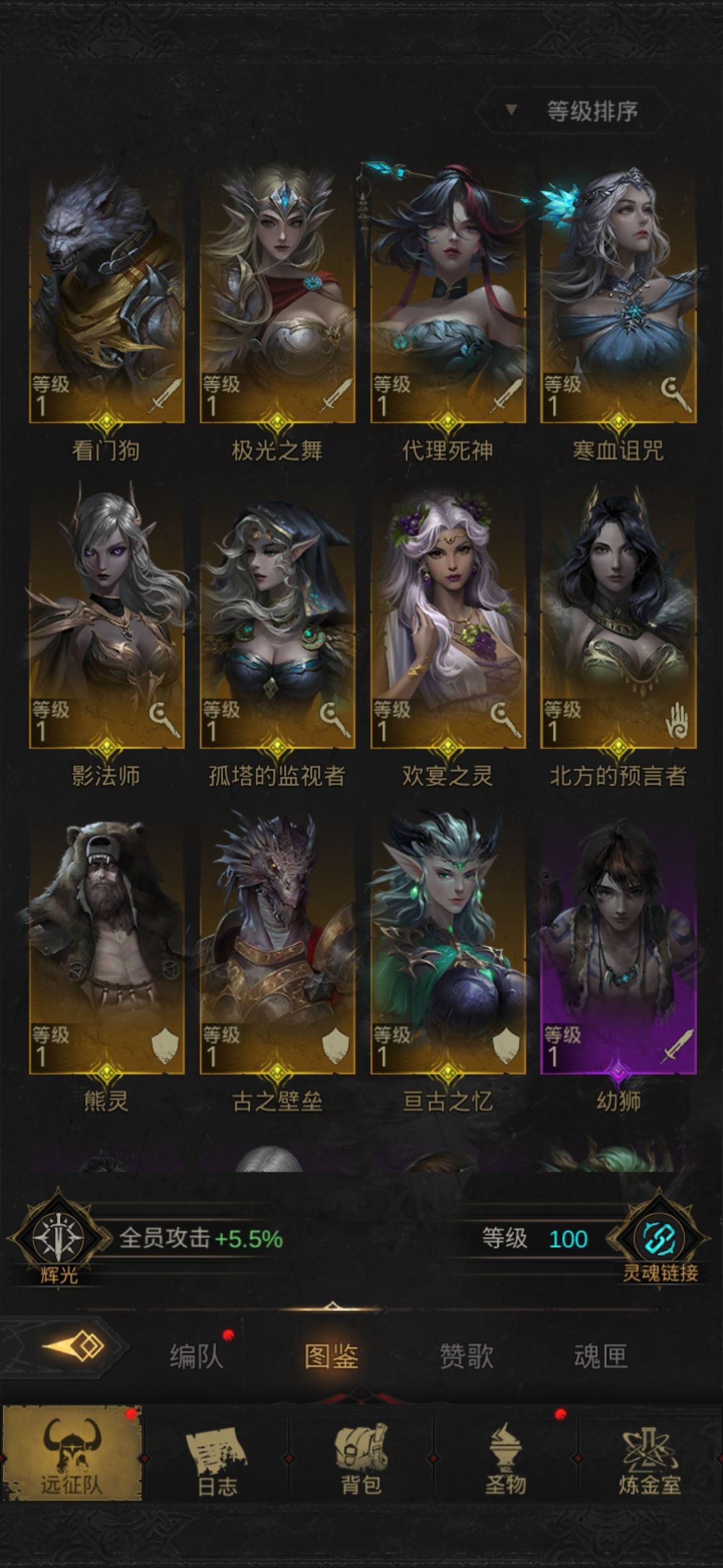 有没有佬帮我看看这个配队怎么改改 3