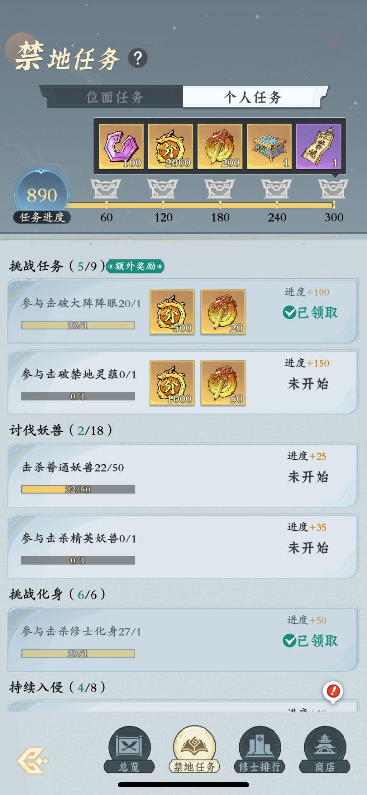 【零氪】第3天进度 7
