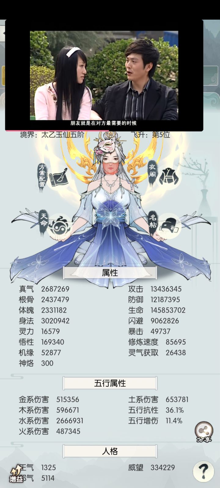 这属性怎么打天人五衰截图