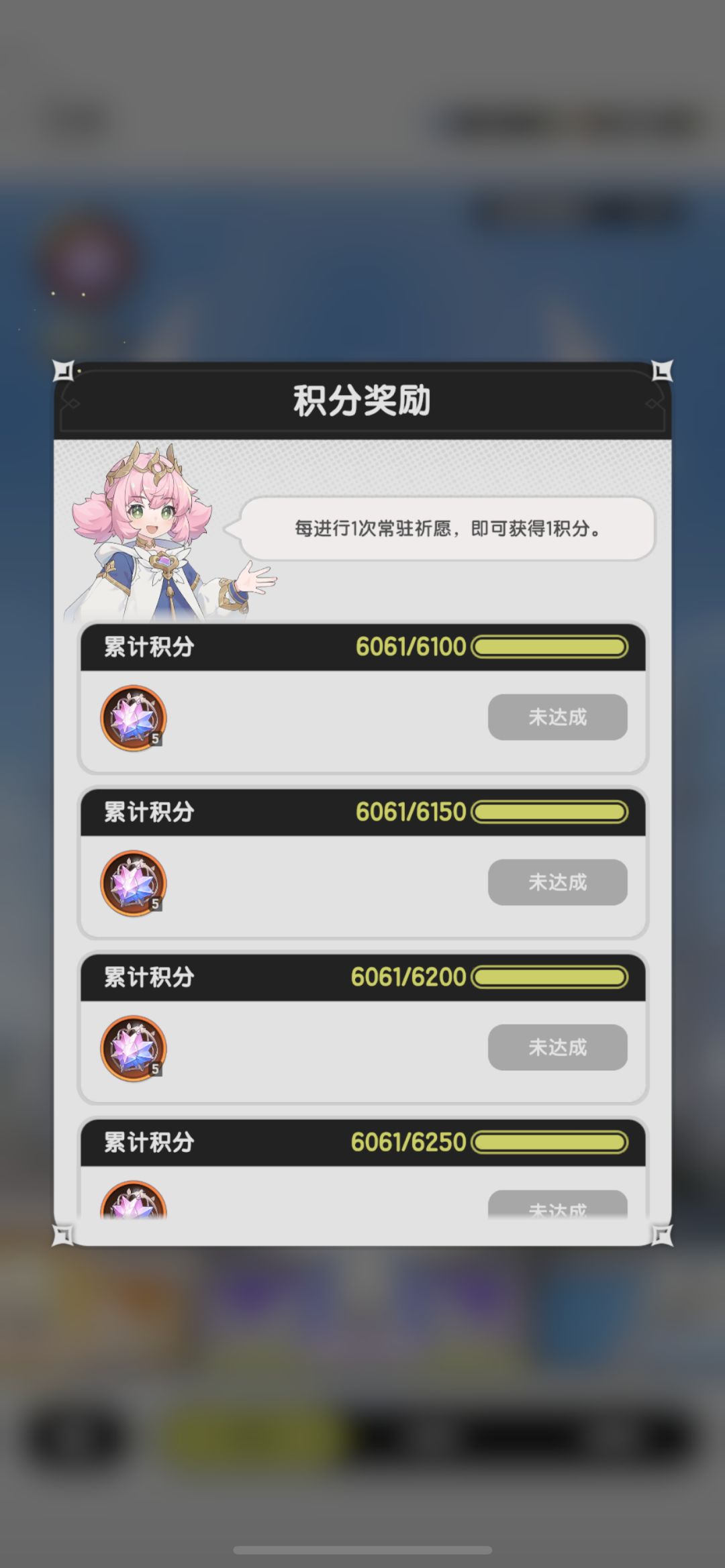 零氪单号净化之庭前记录 3