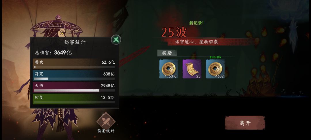 地狱20,终于磨过去了。 2
