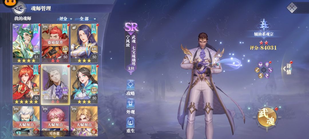 帮忙配一下唐昊配队 1