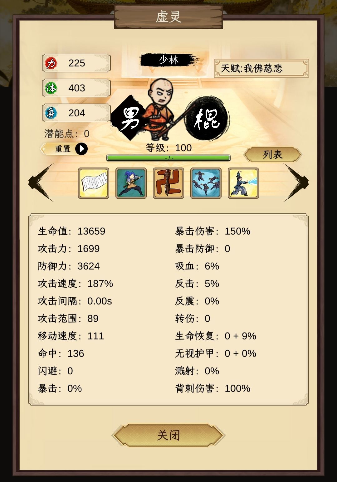 这挑战爆装备几率低太多了,玩不下去了 1