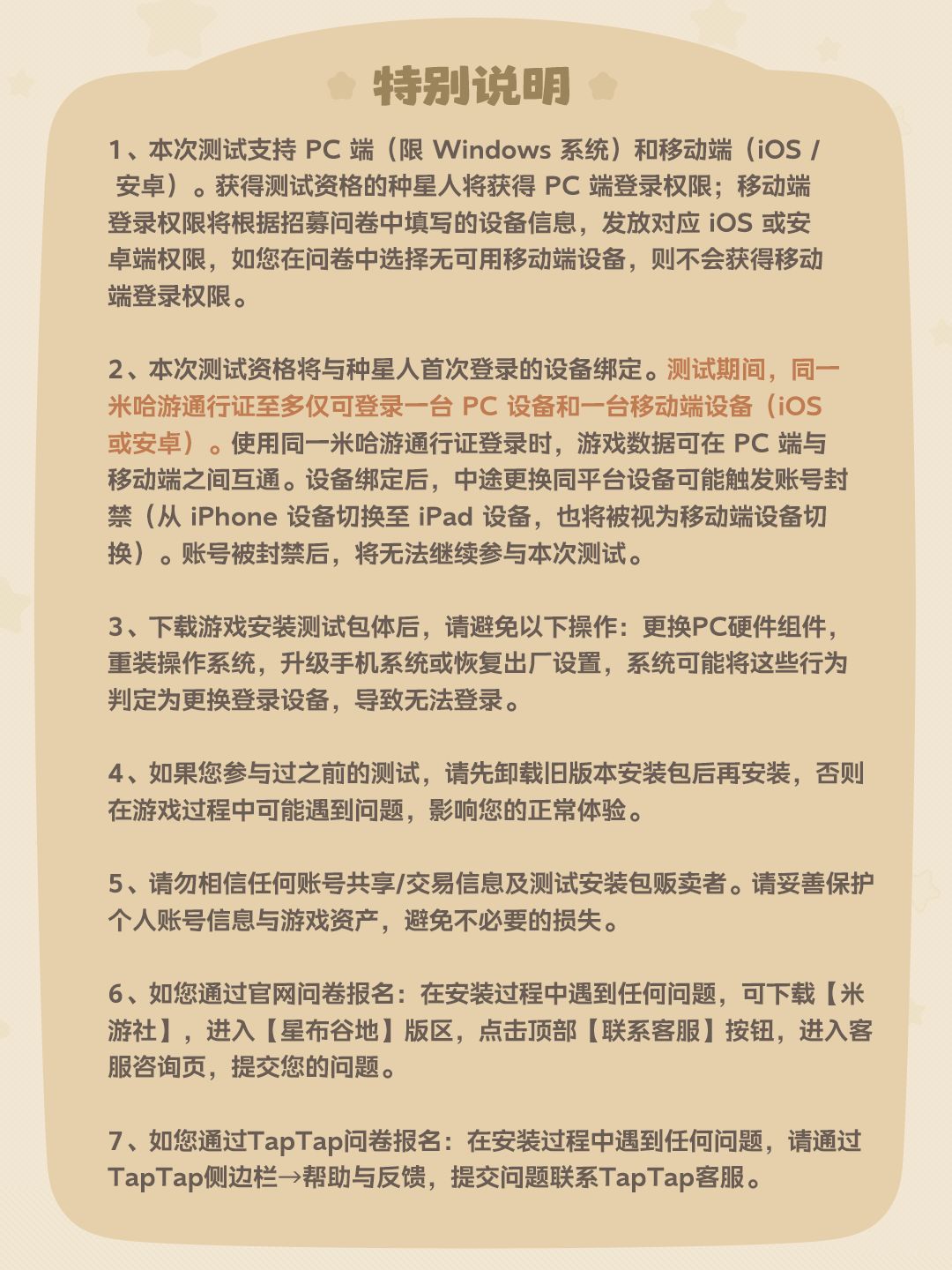 「连接测试」下载安装指引 6