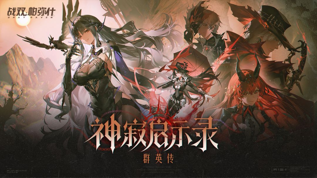 《神寂启示录》剧集特别放映中>>> 1