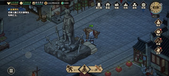 换自己的雕像了…截图