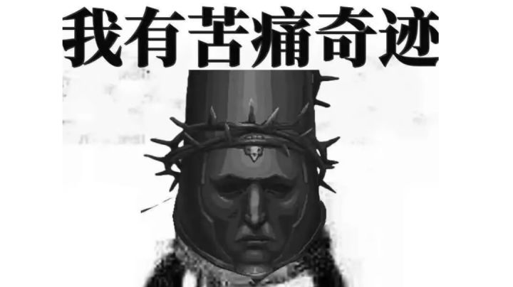 关于神之亵渎剑心全收集(上)截图