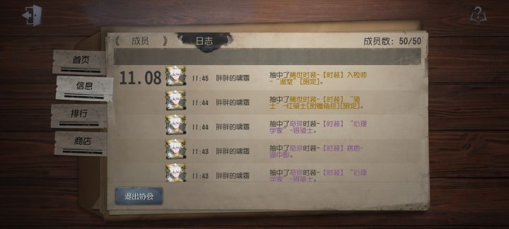 网易真好截图
