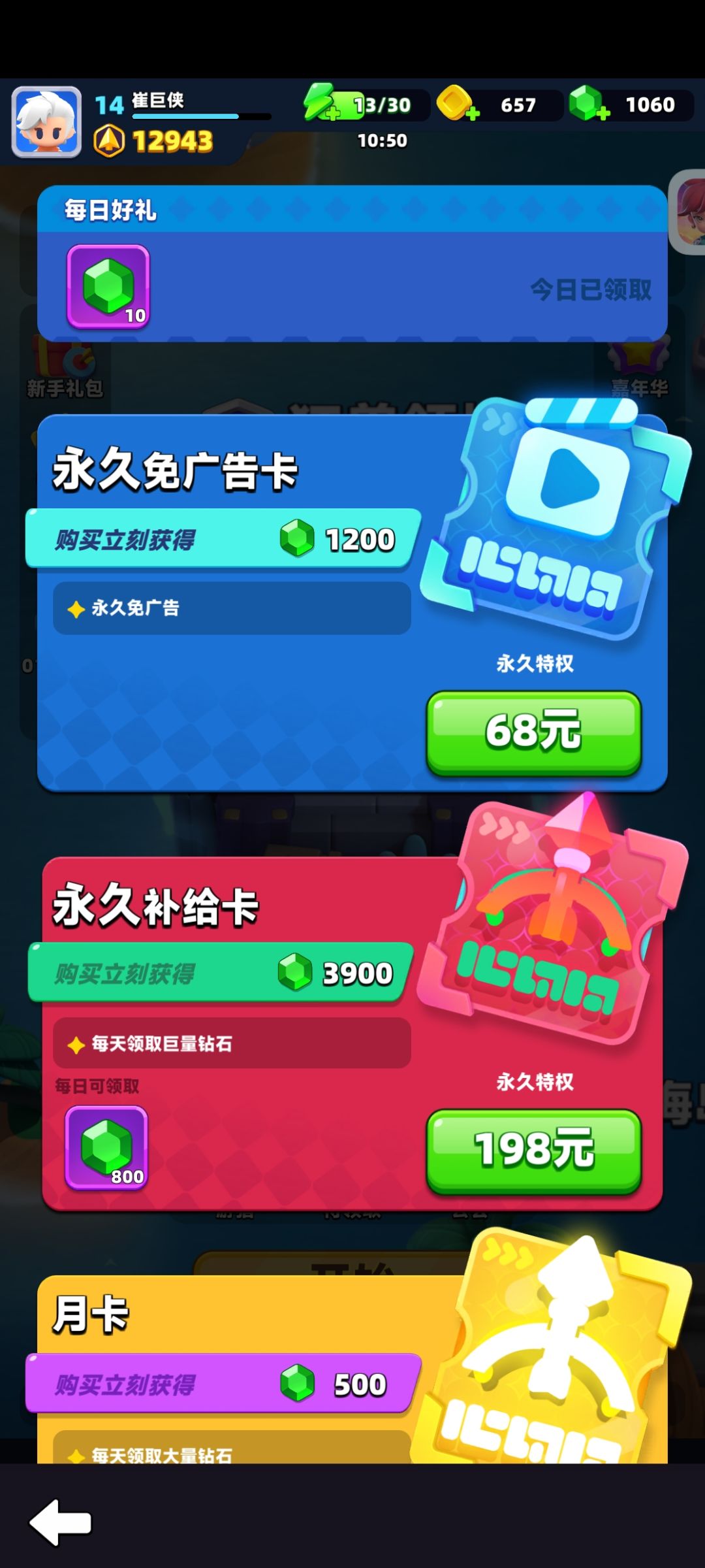 究竟多少种特权卡？ 2