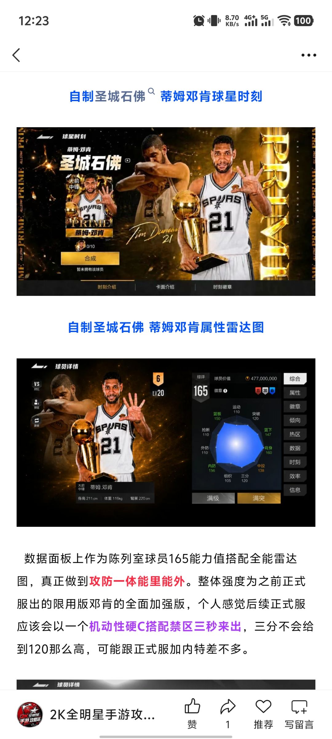 暑期陈列室邓肯终极构想 2