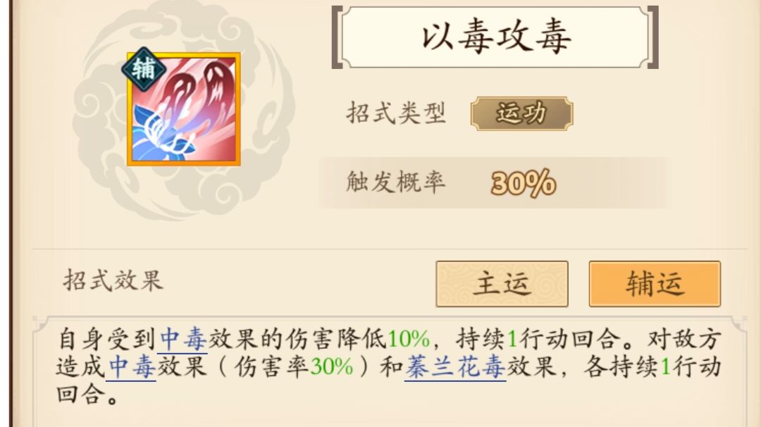 大蓁（zhen）兰真经，龟壳定位截图