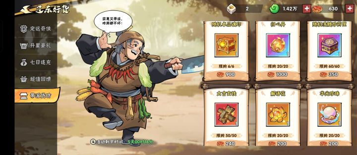 新区双月卡玩家，换啥比较合适截图