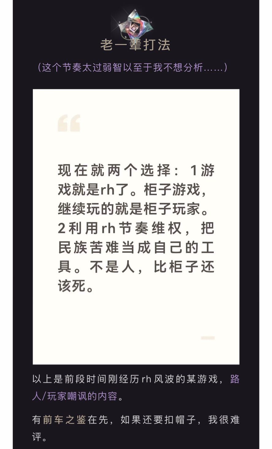 五花米线|2.5周年节奏锐评(上) 3