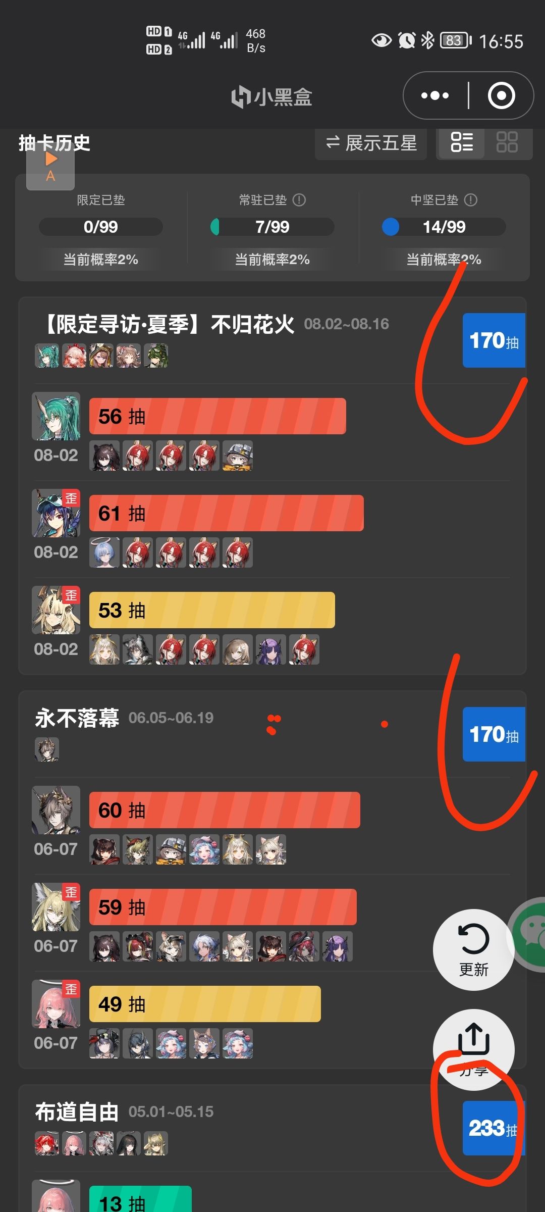 没招了，我真的没招了 2
