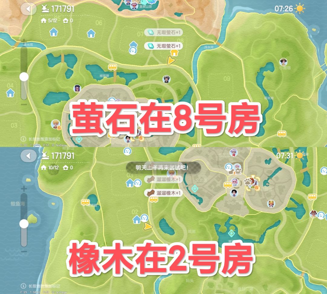 6.19心动小镇兑换码和萤石溜溜橡木具体位置 2