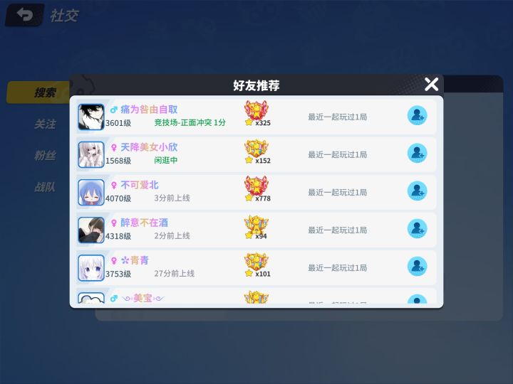 我请问这好友推荐有半点用吗截图