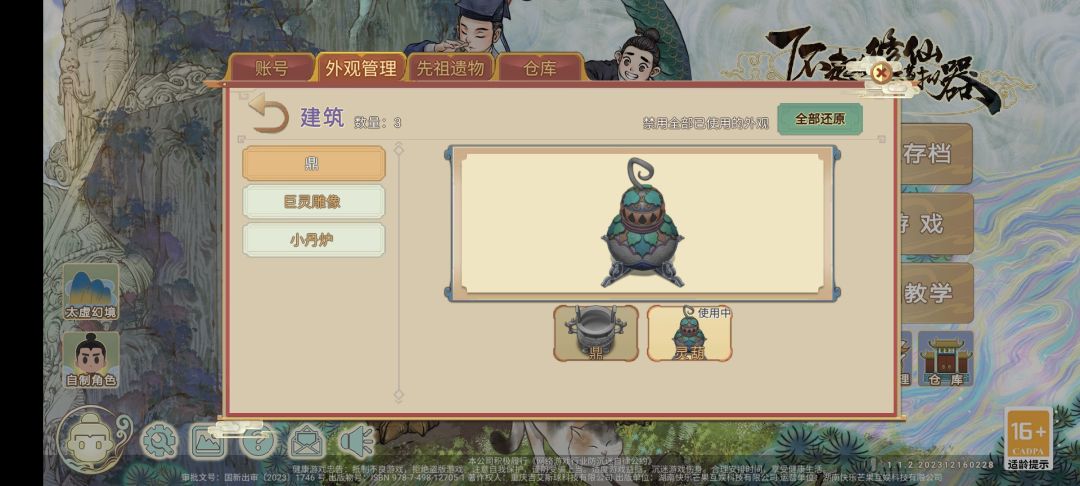 你们都有几个外观啊? 1
