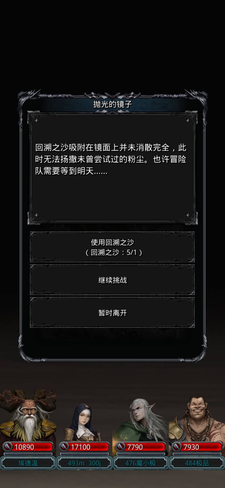 大佬们求解，好像浪费了10黑水截图