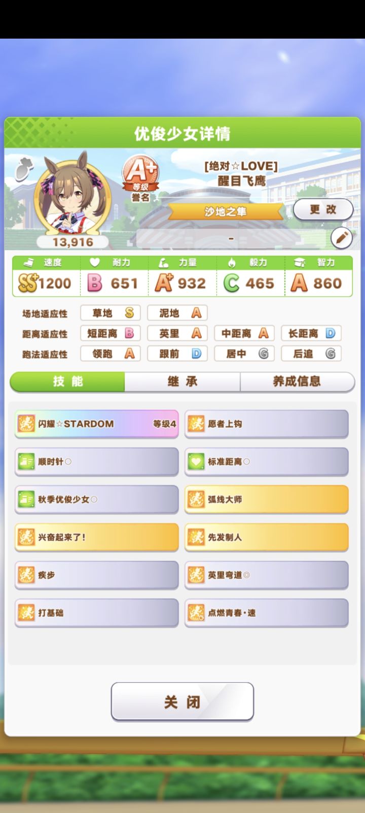 胜利胜利胜利胜利失败截图