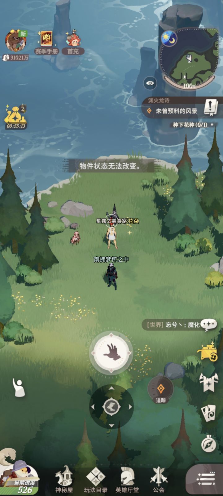 BUG快修啊截图
