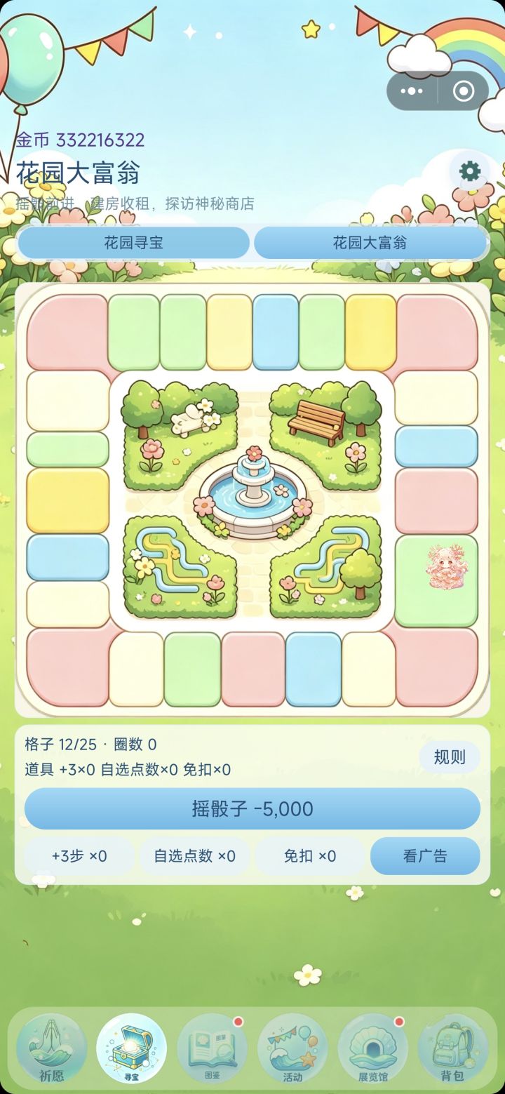 公告截图