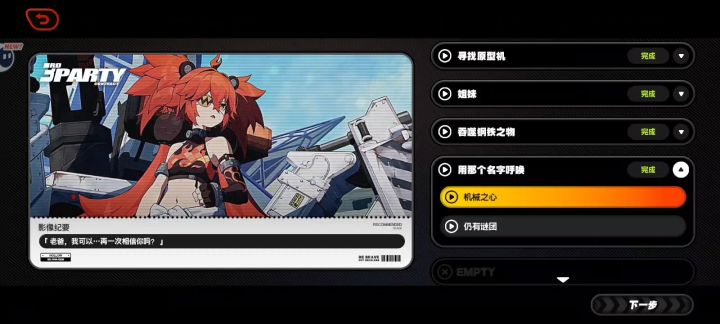 泪目截图