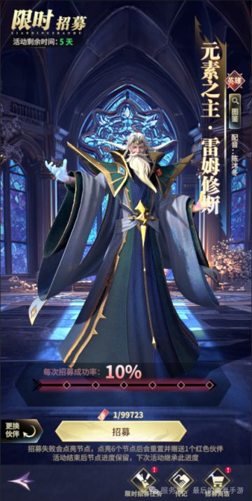 【元素之主】技能介绍（抢发版）