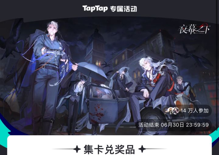 6月签到自留截图