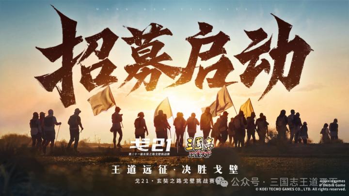 三王远征,戈壁相见截图
