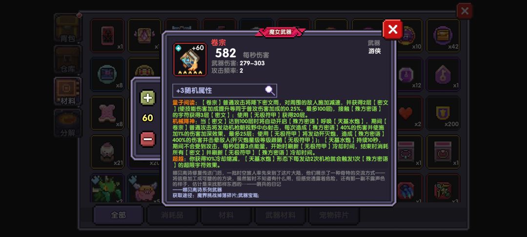 游侠开荒求助 4