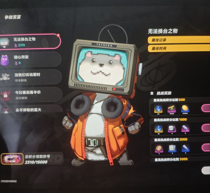 没想到也是能痛扁塔吉多了截图