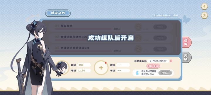 有组队的吗截图