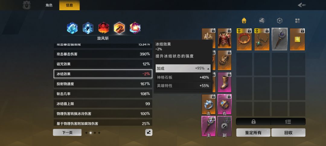 冰2第一片畸雪飘落时冰结效果不是bug 3