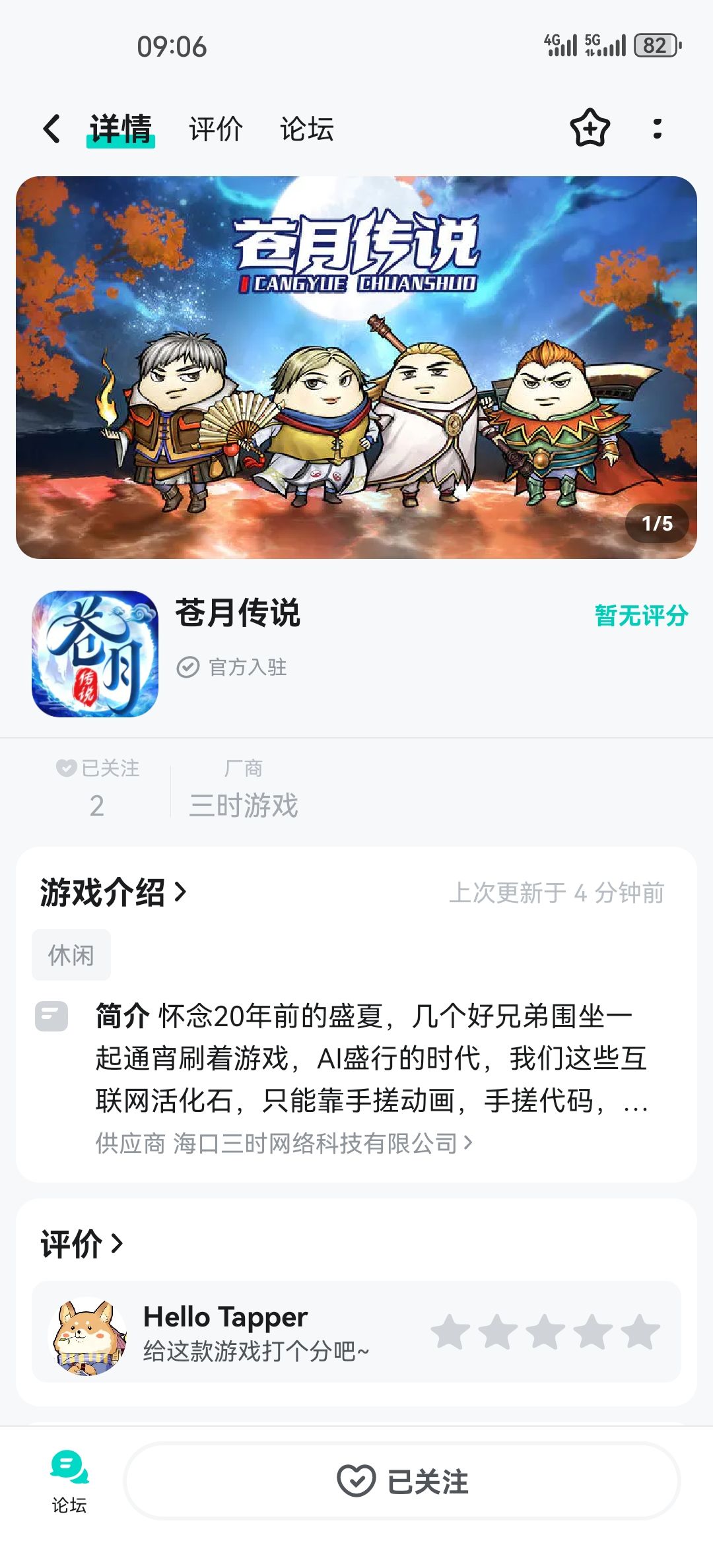 TapTap