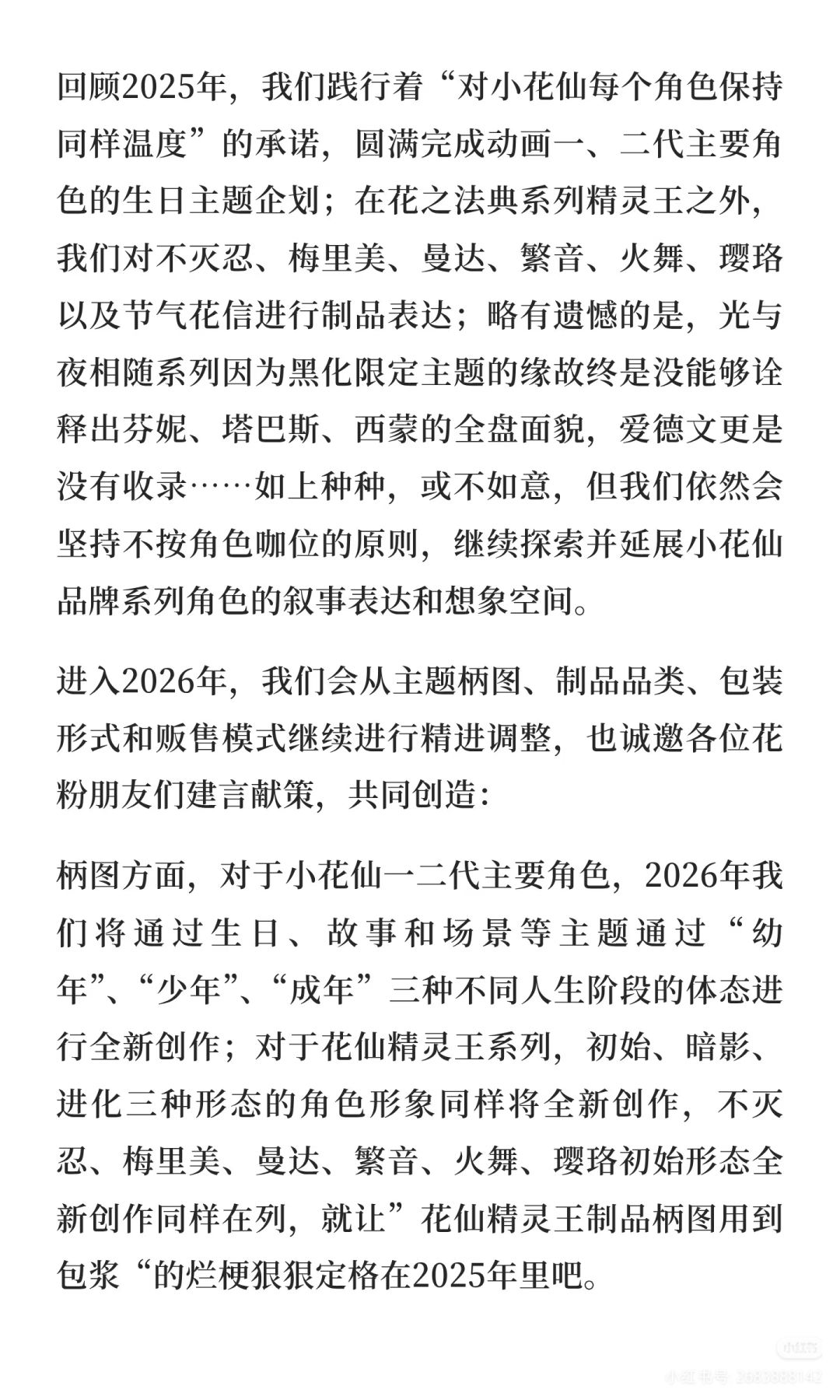 旧岁落幕,新篇待启 2