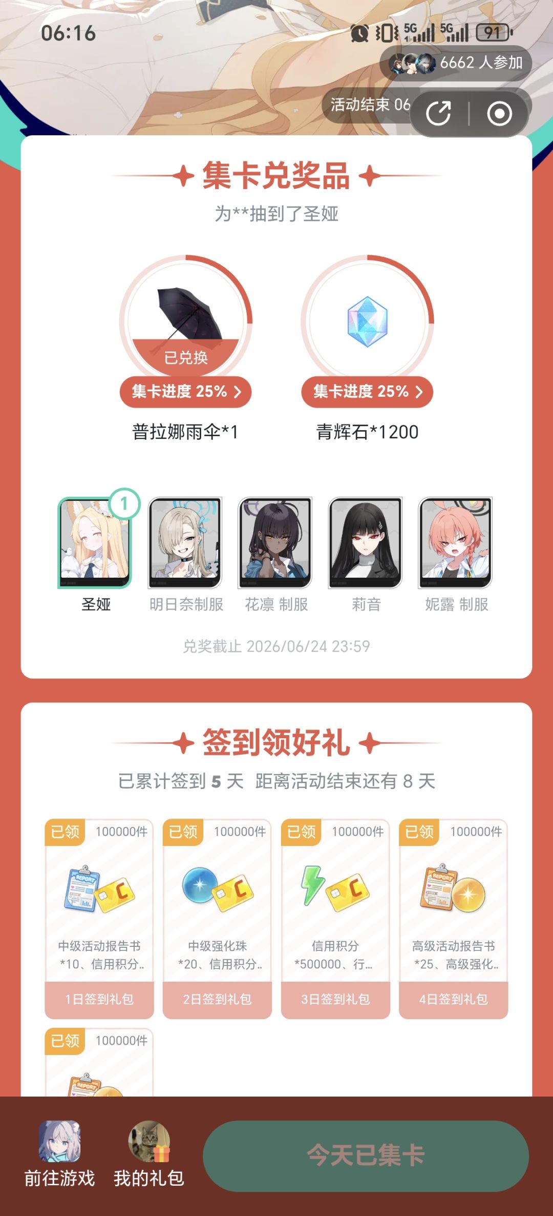 官方搞的活动,现在还没消息 1