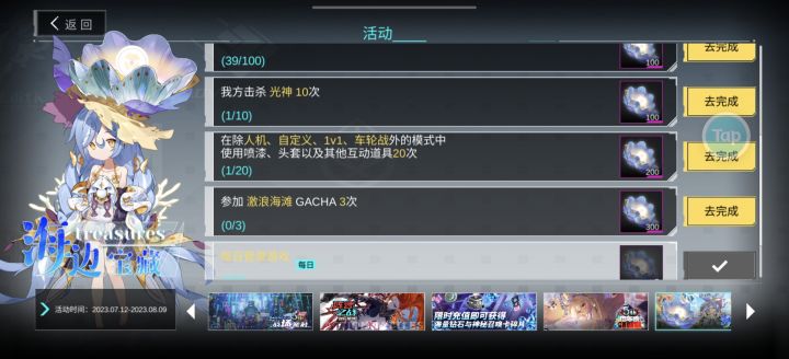 萌新,活动不会做截图